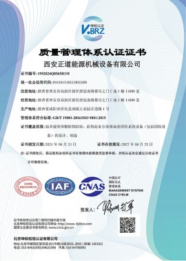 ISO質量管理體系認證