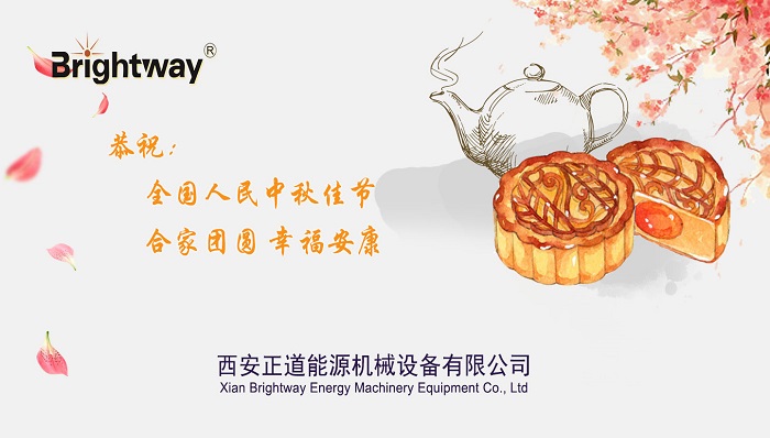 中秋佳節團圓